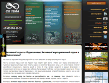 Tablet Screenshot of oldclub.ru
